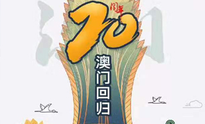 安氏亞森板材與祖國同慶，祝福偉大祖國繁榮昌盛！